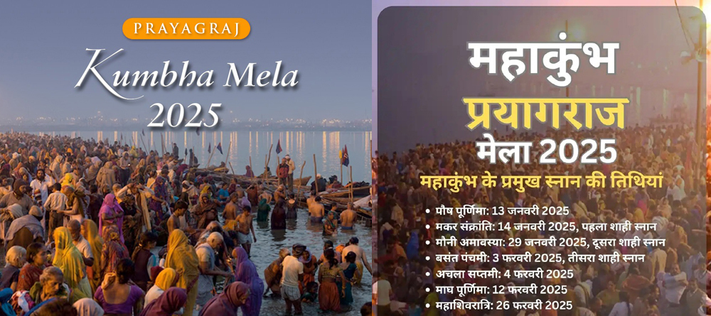 Kumbh Mela 2025